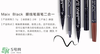 mistine雙頭眼線筆怎么用？mistine羽翼雙頭眼線筆使用方法