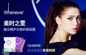 whenever美時(shí)之雯是什么牌子？美時(shí)之雯哪個(gè)國(guó)家