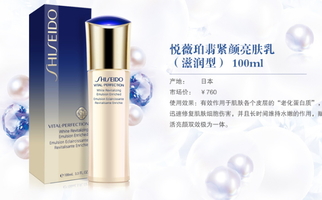 revital資生堂悅薇是什么牌子？悅薇是什么檔次？