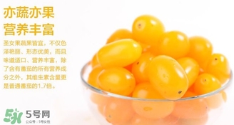 圣女果什么好處？圣女果的營養(yǎng)價值