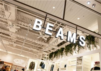 beams是什么牌子？beams是什么檔次？