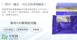 資生堂悅薇眼膜一盒多少片？資生堂悅薇眼膜規(guī)格