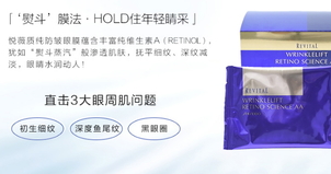 悅薇眼膜敷多久？資生堂悅薇眼膜多久敷一次？