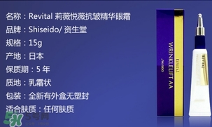 資生堂悅薇眼霜怎么用？資生堂悅薇眼霜使用方法