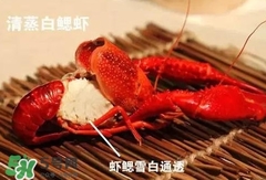 蝦子怎么吃？蝦子的吃法