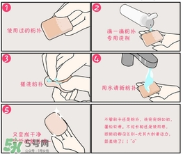 大創(chuàng)粉撲清洗劑怎么用？大創(chuàng)粉撲清洗劑好用嗎？