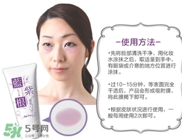 藍紫根眼膜怎么用？藍紫根眼膜使用步驟