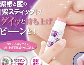 藍(lán)紫根去法令紋棒怎么用？藍(lán)紫根去法令紋精華棒使用方法