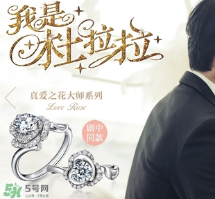 lovelove戒指是什么牌子？lovelove真愛之花戒指多少錢？