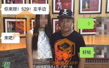 劉小光出軌女粉絲 趙四出軌超級(jí)污完整版語(yǔ)音曝光 劉小光出軌女粉絲 趙四出軌超級(jí)污完整版語(yǔ)音曝光