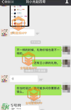 劉小光出軌女粉絲 趙四出軌超級(jí)污完整版語(yǔ)音曝光 劉小光出軌女粉絲 趙四出軌超級(jí)污完整版語(yǔ)音曝光