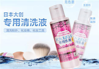 大創(chuàng)粉撲清洗劑怎么用？大創(chuàng)粉撲清洗劑好用嗎？