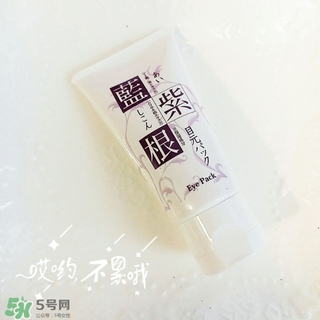 藍紫根眼膜怎么用？藍紫根眼膜使用步驟