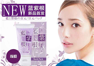藍(lán)紫根頸膜多少錢？藍(lán)紫根頸膜日本價(jià)格