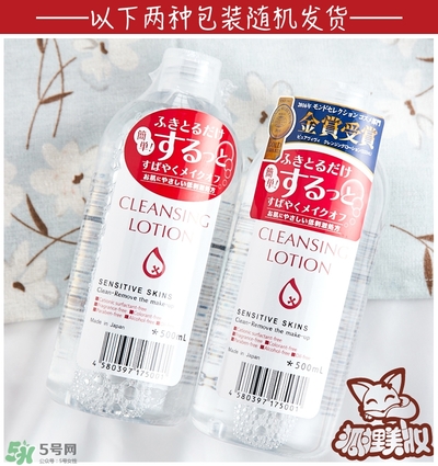 卸妝皇后卸妝水怎么用？alovivi皇后卸妝水使用方法