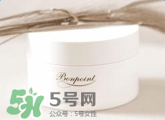 bonpoint面霜怎么樣？bonpoint面霜好不好？