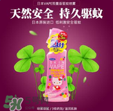 VAPE驅(qū)蚊液怎么樣？VAPE驅(qū)蚊液好用嗎