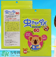 和光堂驅(qū)蚊貼怎么樣？和光堂驅(qū)蚊貼好用嗎？