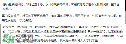 蓓昂斯和貝德瑪卸妝水哪個(gè)好？蓓昂斯和貝德瑪卸妝水對(duì)比