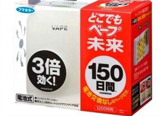 vape驅(qū)蚊器怎么樣？vape驅(qū)蚊器好用嗎？
