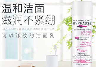byphasse蓓昂斯洗面奶怎么樣？蓓昂斯洗面奶好用嗎？