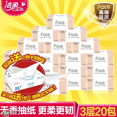 潔柔紙巾價(jià)格 潔柔紙巾多少錢(qián)一提