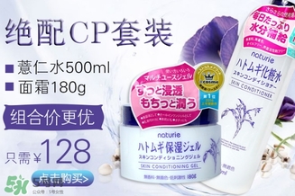 naturie薏仁水和娥佩蘭薏仁水對比 naturie薏仁水是娥佩蘭薏仁水嗎？