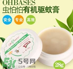 ohbases驅(qū)蚊膏怎么樣？ohbases驅(qū)蚊膏好用嗎？