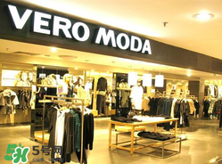 vero moda是什么牌子？vero moda是什么檔次？