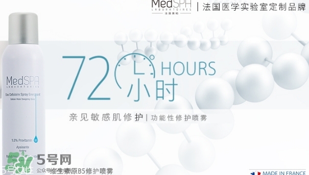 medspa法國美帕是什么牌子什么檔次？
