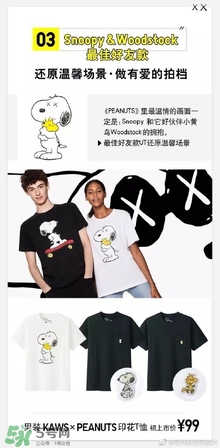 優(yōu)衣庫(kù)xKAWS合作系列衣服多少錢與試穿圖片