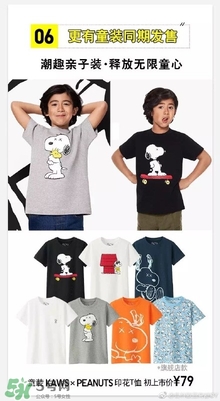 優(yōu)衣庫(kù)xKAWS合作系列衣服多少錢與試穿圖片