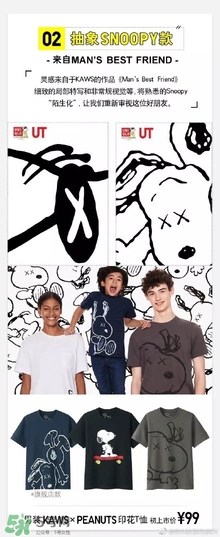 優(yōu)衣庫(kù)xKAWS合作系列衣服多少錢與試穿圖片