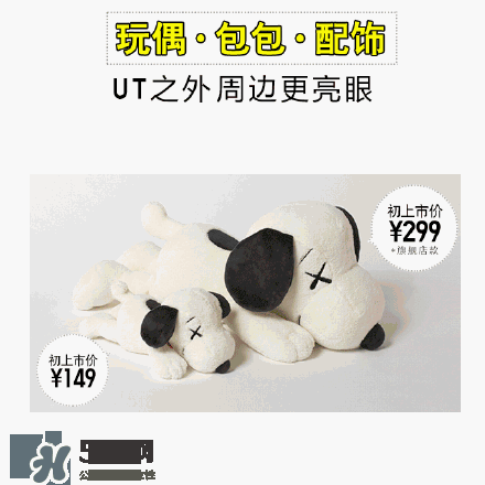 優(yōu)衣庫(kù)xKAWS合作系列衣服多少錢與試穿圖片