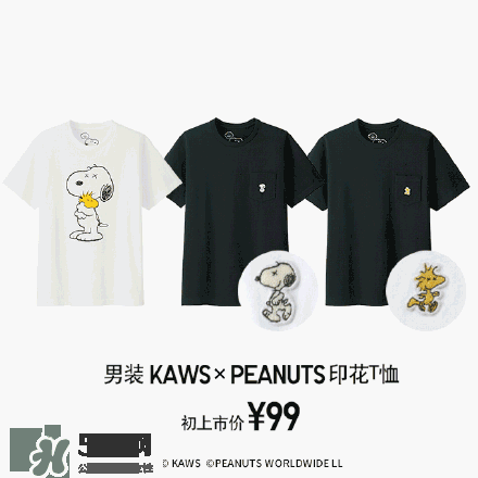 優(yōu)衣庫(kù)xKAWS合作系列衣服多少錢與試穿圖片