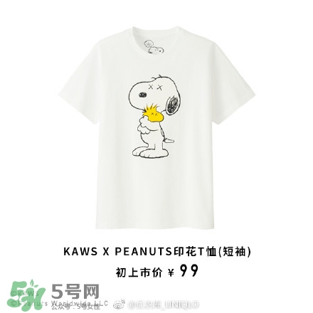 優(yōu)衣庫(kù)xKAWS合作系列衣服多少錢與試穿圖片