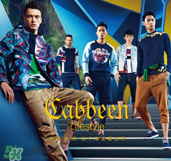 cabbeen是什么牌子？cabbeen卡賓是什么檔次？
