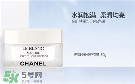 香奈兒晚安修復(fù)面膜多少錢?香奈兒光采晚安修護(hù)面膜專柜價格 香奈兒晚安修復(fù)面膜多少錢?香奈兒光采晚安修護(hù)面膜專柜價格
