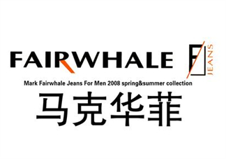 馬克華菲是哪個(gè)國家的牌子？馬克華菲是什么檔次？