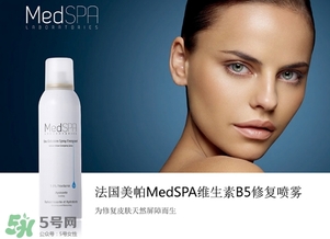 美帕b5噴霧有激素嗎？美帕噴霧副作用