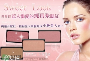 artdeco腮紅色號(hào)_artdeco腮紅試色圖 artdeco腮紅色號(hào)_artdeco腮紅試色圖