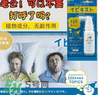 池田模范堂止鼾噴霧原理 池田模范堂止鼾噴霧效果 池田模范堂止鼾噴霧原理 池田模范堂止鼾噴霧效果