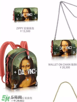 lv蒙娜麗莎包包多少錢？lv蒙娜麗莎包包專柜價格