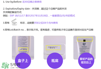 Aerogard驅(qū)蚊液保質(zhì)期多久？Aerogard驅(qū)蚊液保質(zhì)期怎么看？