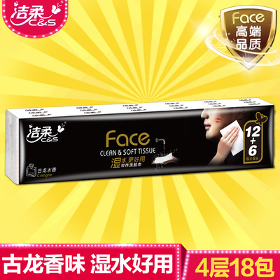 潔柔紙巾是什么香味？潔柔紙巾古龍水價(jià)格