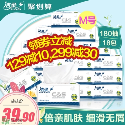 潔柔抽紙價(jià)格表 潔柔抽紙多少錢(qián)一包 潔柔抽紙價(jià)格表 潔柔抽紙多少錢(qián)一包