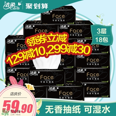 潔柔抽紙價(jià)格表 潔柔抽紙多少錢(qián)一包 潔柔抽紙價(jià)格表 潔柔抽紙多少錢(qián)一包