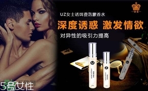 費洛蒙香水效果怎樣？費洛蒙香水騙了多少人