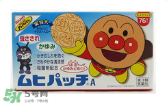 池田模范堂驅(qū)蚊貼有用嗎？池田模范堂驅(qū)蚊貼怎么樣？