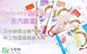 萱肌蜜蒸汽眼罩和花王蒸汽眼罩哪個好？